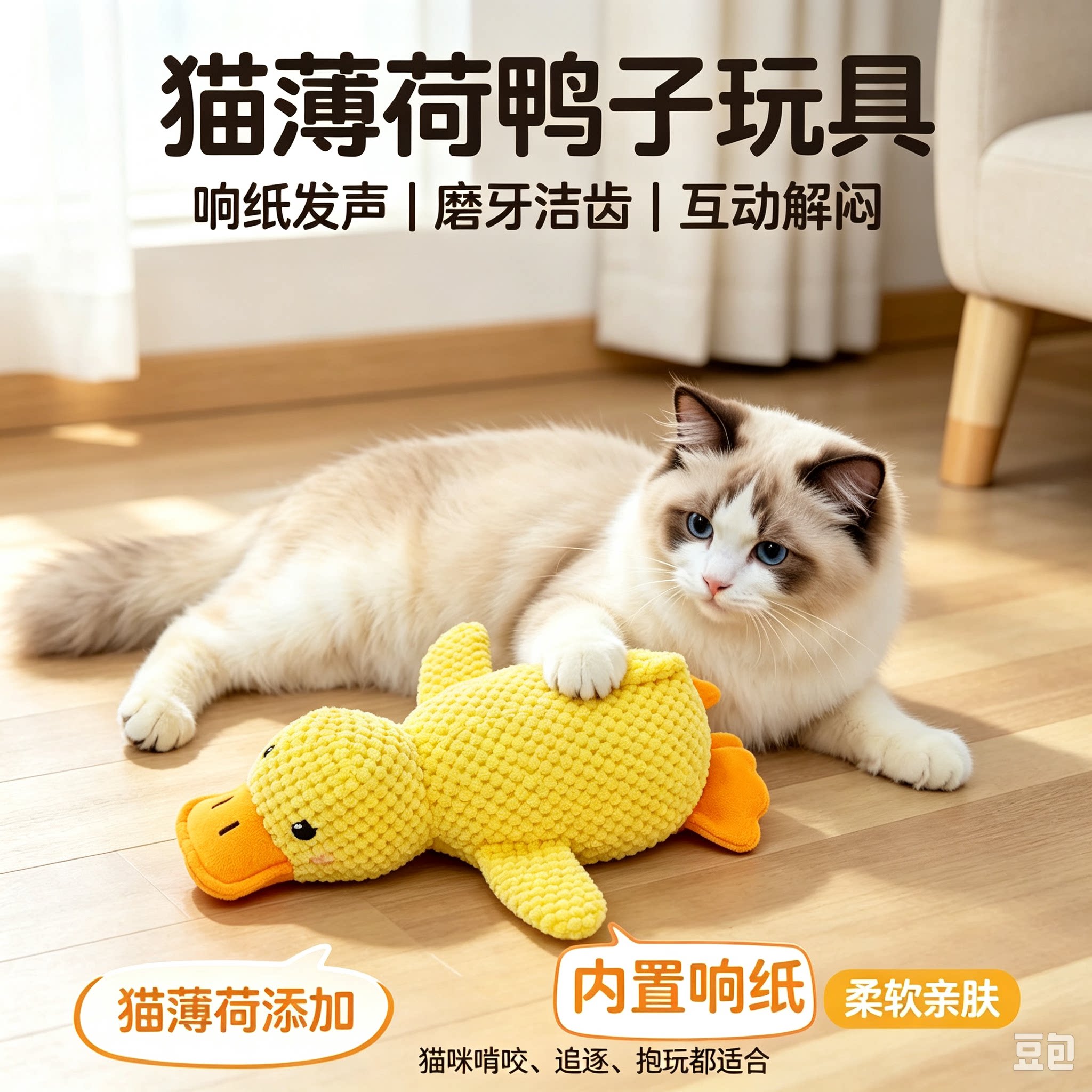 猫玩具响纸薄荷鸭小猫自嗨解闷神器猫薄荷发声磨牙耐咬小黄鸭YL