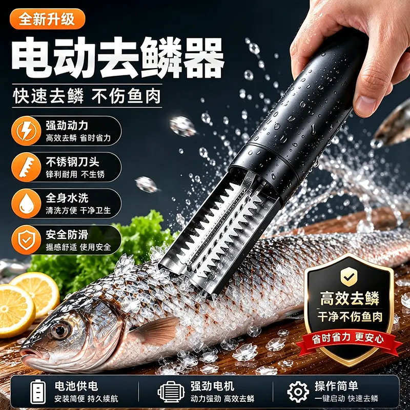 全自动电动刮鱼鳞神器家用防水无线杀鱼专用工具厨房用品CL