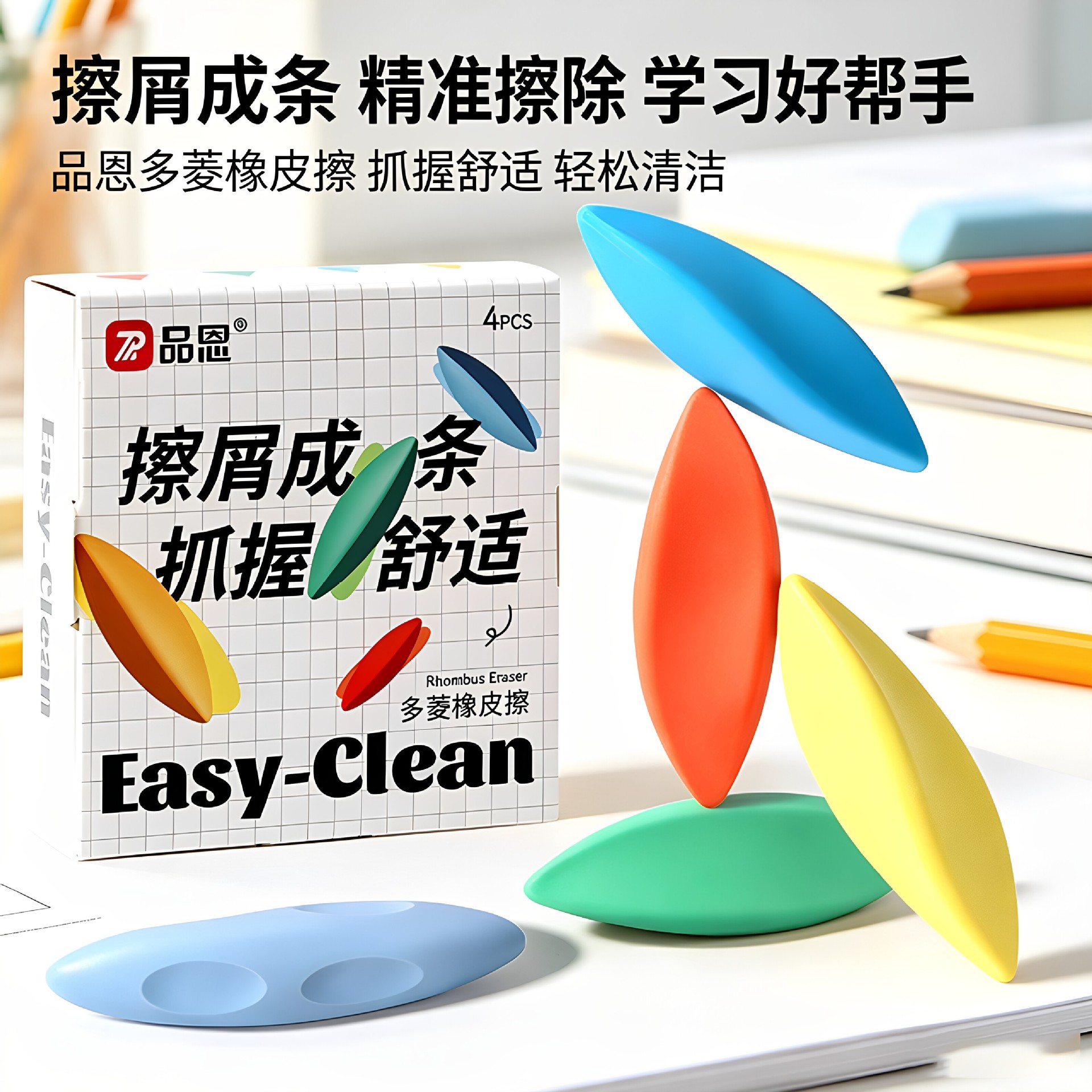 新款棱净大师橡皮擦无屑超干净小学生专用三角棱形擦拭像皮CL