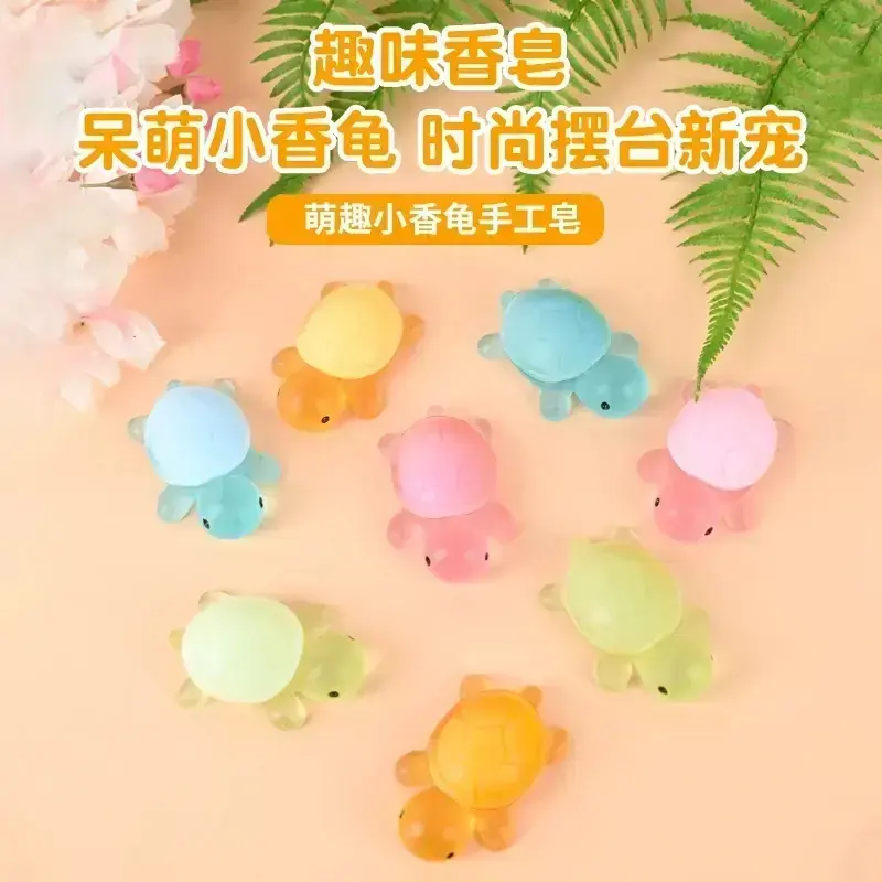 萌趣小香龟儿童卡通玩具可爱摆件便携旅行手工精油香皂RW-S123