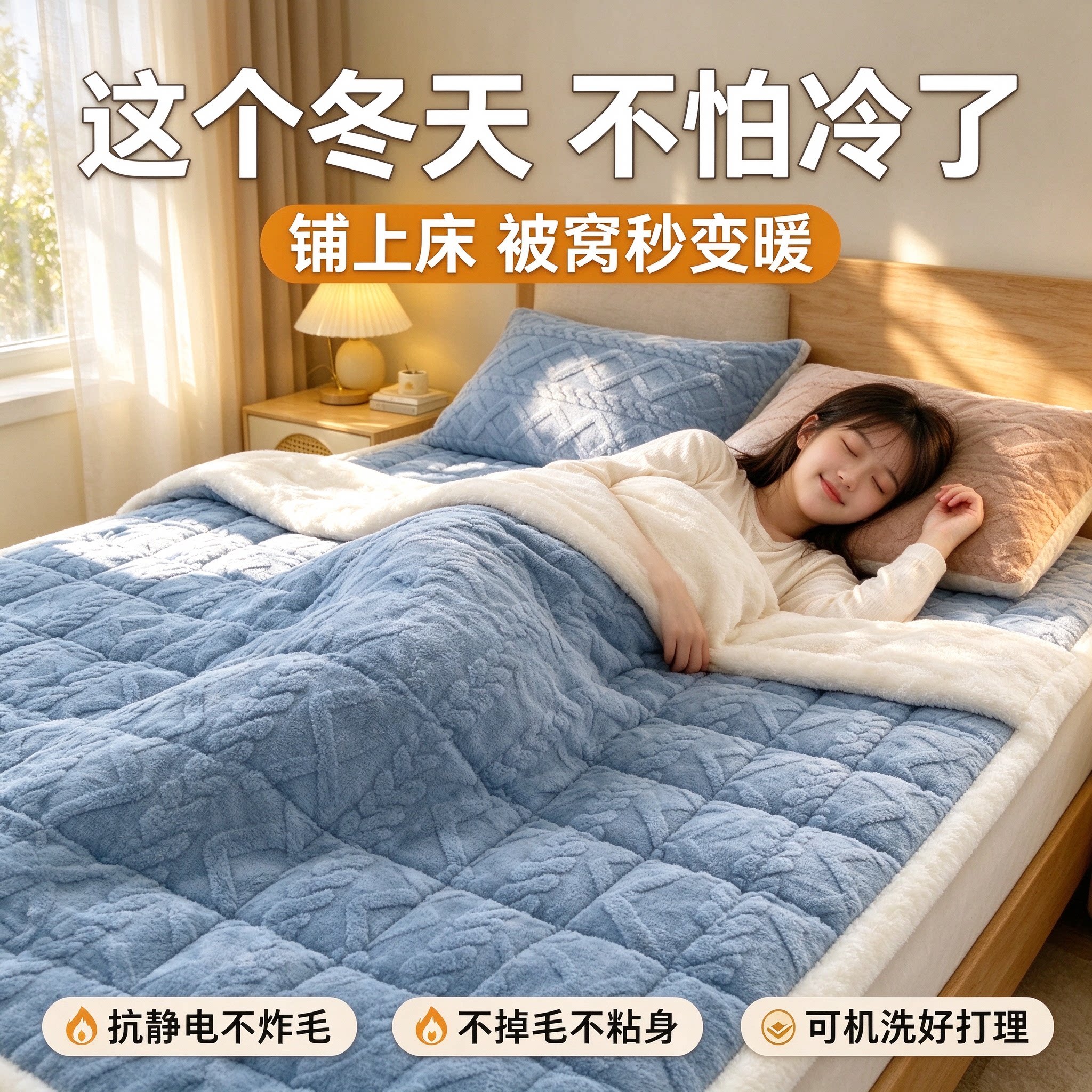 【入冬推荐】冬季加厚塔芙绒床垫保暖床褥垫宿舍家用床垫抗静电CL