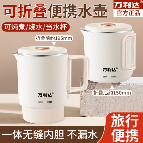新款便携式烧水壶新家用可折叠旅行旅游恒温电热水壶水壶开水壶CL