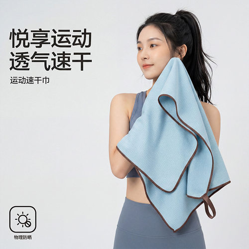 抗菌速干浴巾运动吸汗大毛巾健身女成人游泳浴巾裹巾户外防晒YL