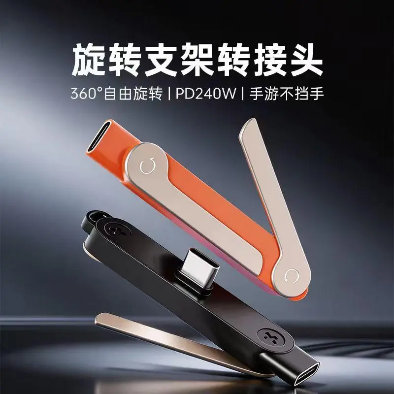 快充手机支架充电便捷多功能折叠转接头适用type-c手机充电RW