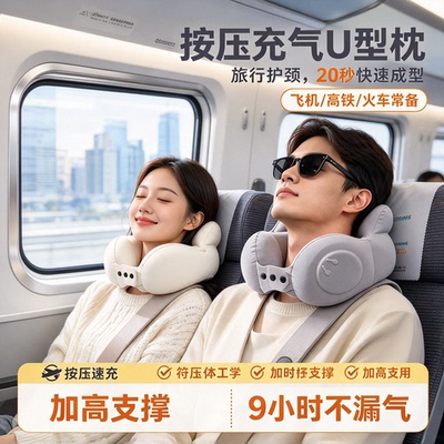 新款充气U型枕旅行便携枕长途飞机高铁睡觉神器靠枕不歪脖护颈YL