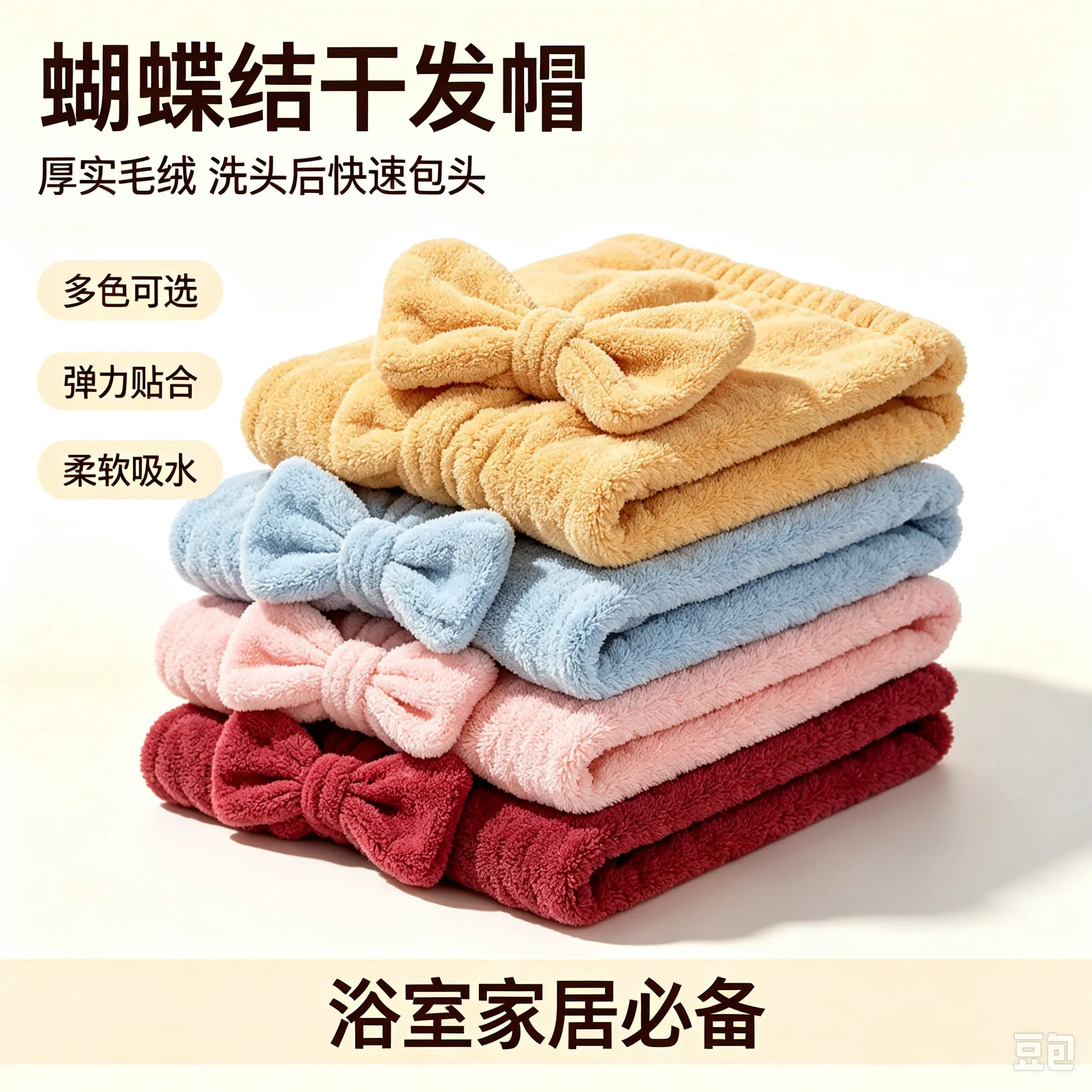 可爱萌萌大蝴蝶结免珊瑚绒加厚干发帽成人卡通洗漱洗头家居浴帽YL