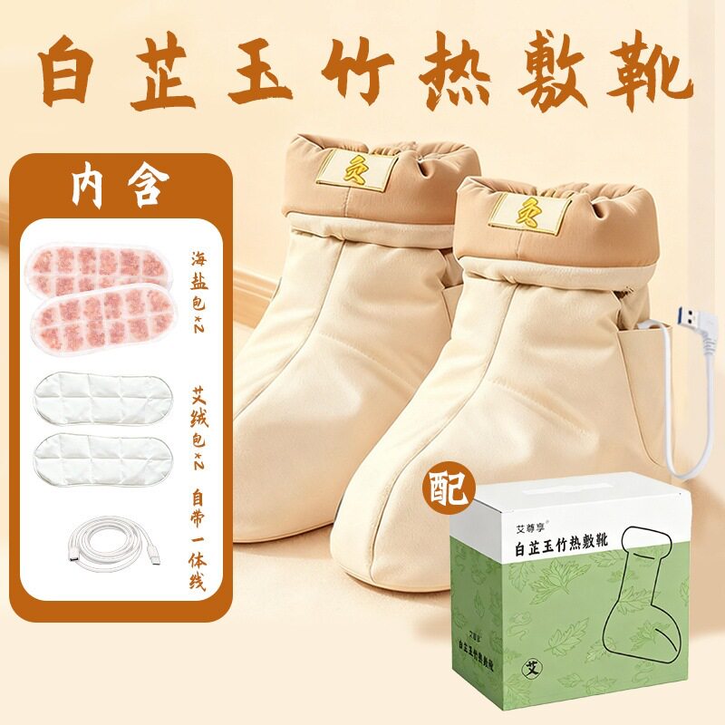 电加热艾灸靴白芷玉竹热敷鞋短靴 下游同款足部艾灸鞋热敷加热YL