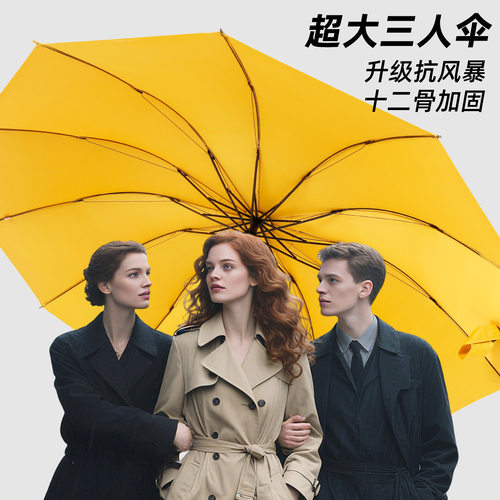 弧长130cm特大号雨伞加大加固加粗抗暴风雨防紫外线防晒反向YL