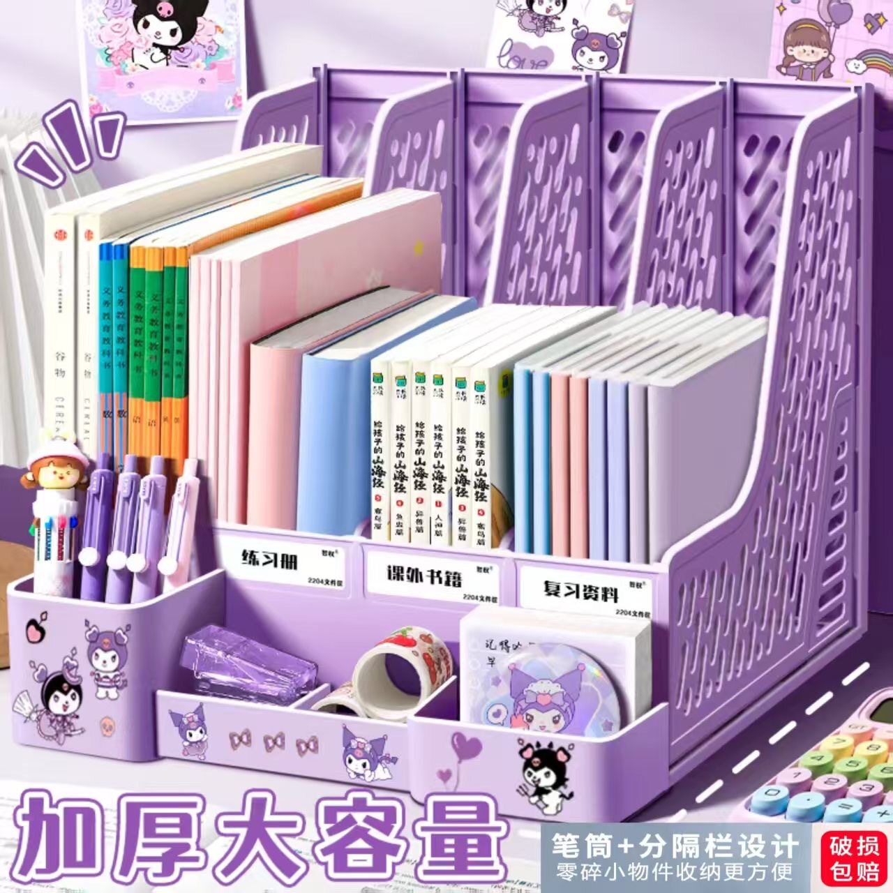 文件架桌面筐子多层四栏文件框办公室用品大全资料架档案文件夹CL