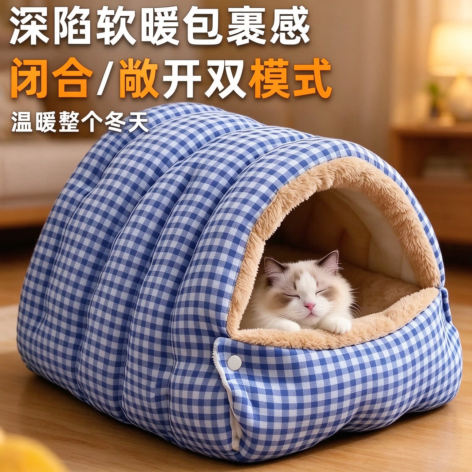冬季保暖半封闭猫窝可拆洗加绒四季通用猫床猫屋猫咪坐垫CL