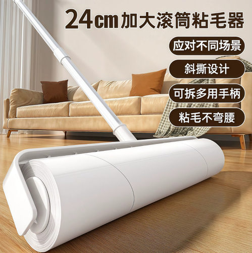 粘毛器滚筒长杆滚刷大号替换床上地板扫地灰尘滚轮头发可撕式RW