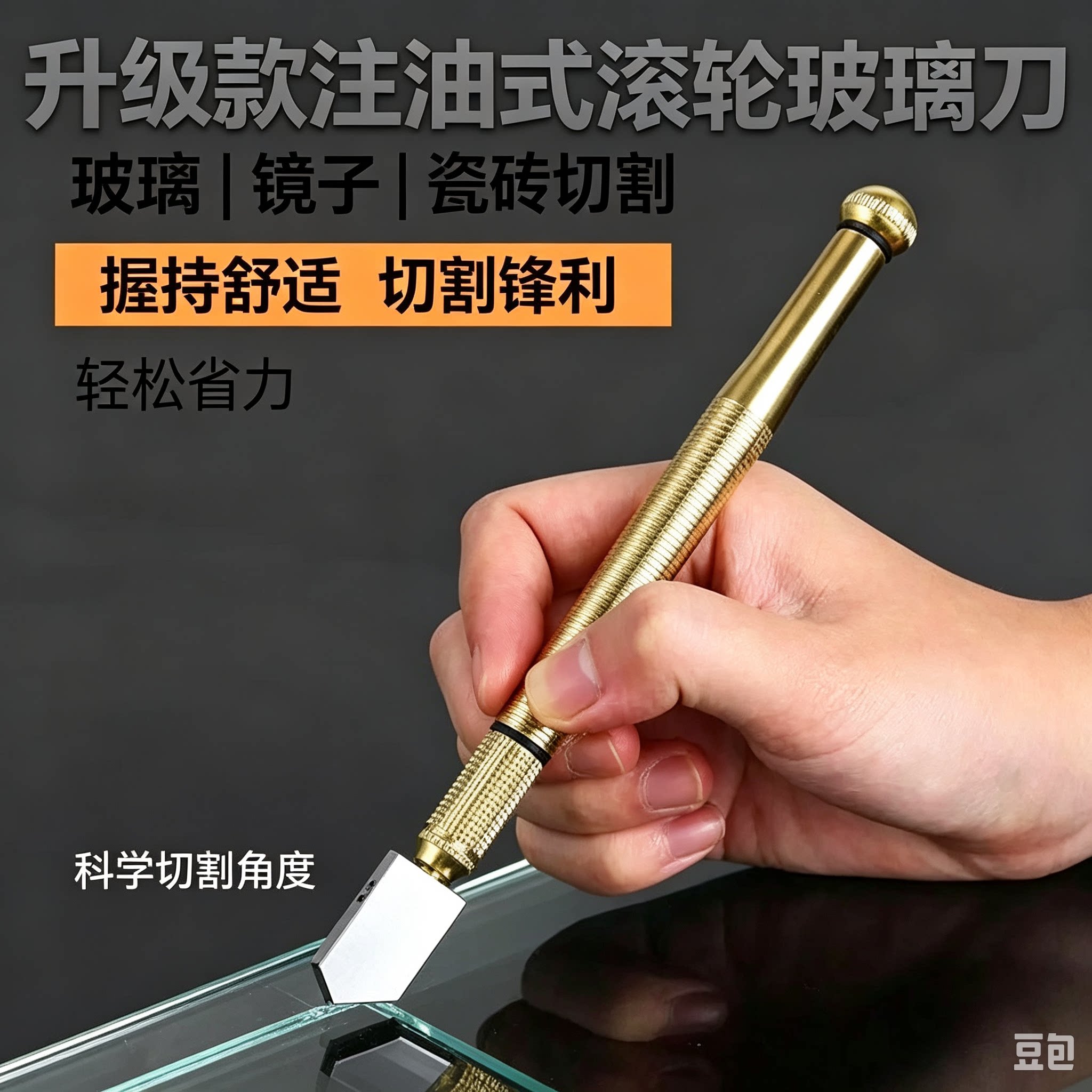 家用玻璃刀金刚石划厚玻璃滚轮式切割刀玻璃多功能推刀神器瓷砖YL