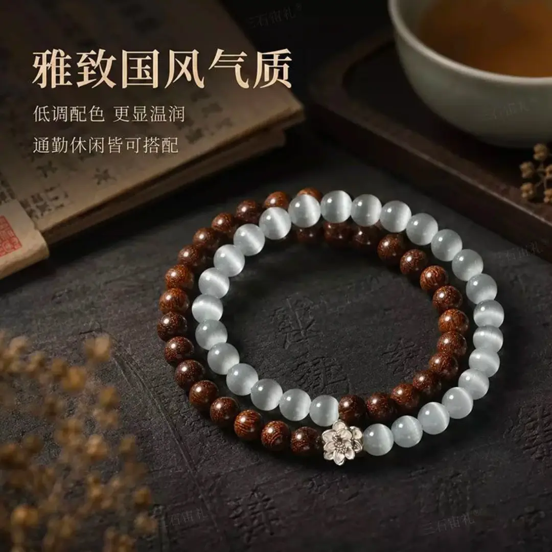 猫眼串珠中式双圈情侣手串木质莲花手链双层小众礼物CL