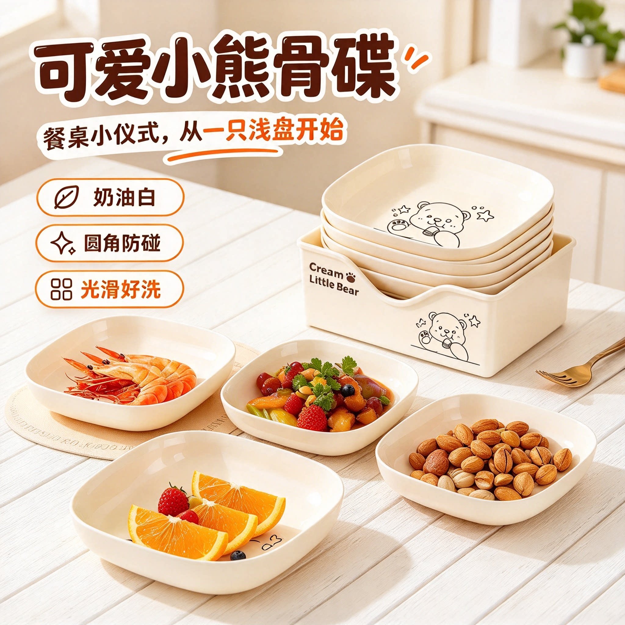升级款可爱吐骨碟家用吐骨碟盘碟残渣骨头碟食品级水果盘小菜碟YL