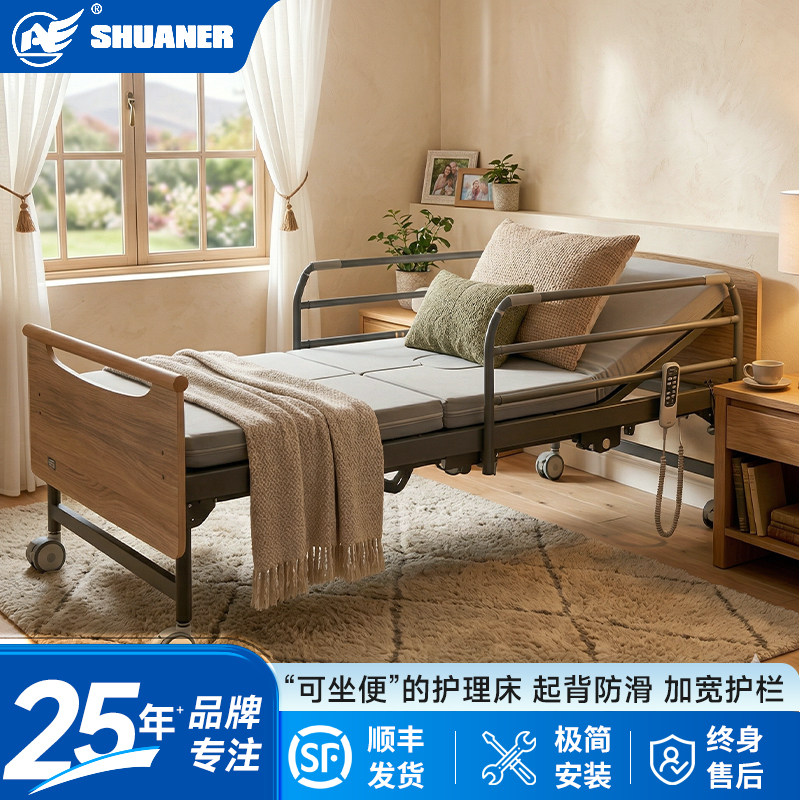 舒安尔瘫痪者智能大小便护理床