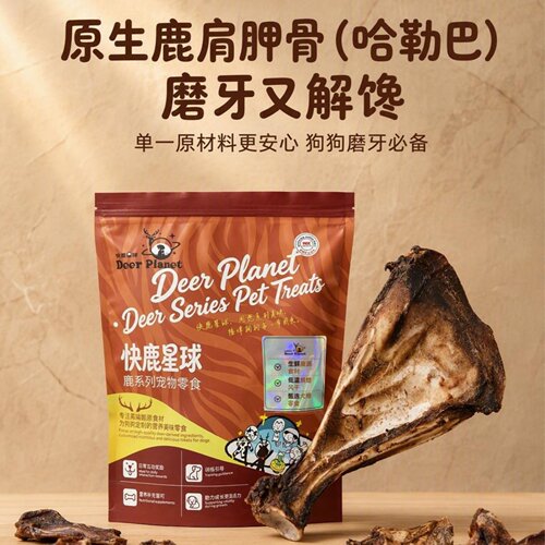 DeerPlanet鹿肩胛骨磨牙洁齿棒