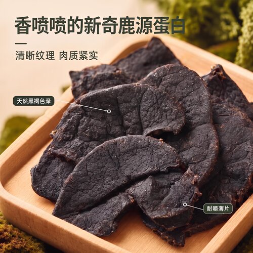 快鹿星球天然耐嚼原切鹿肝狗零食