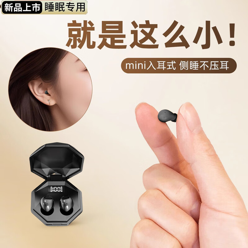 睡眠蓝牙耳机2026新款入耳式无线迷你降噪可侧睡久戴不痛官方正品