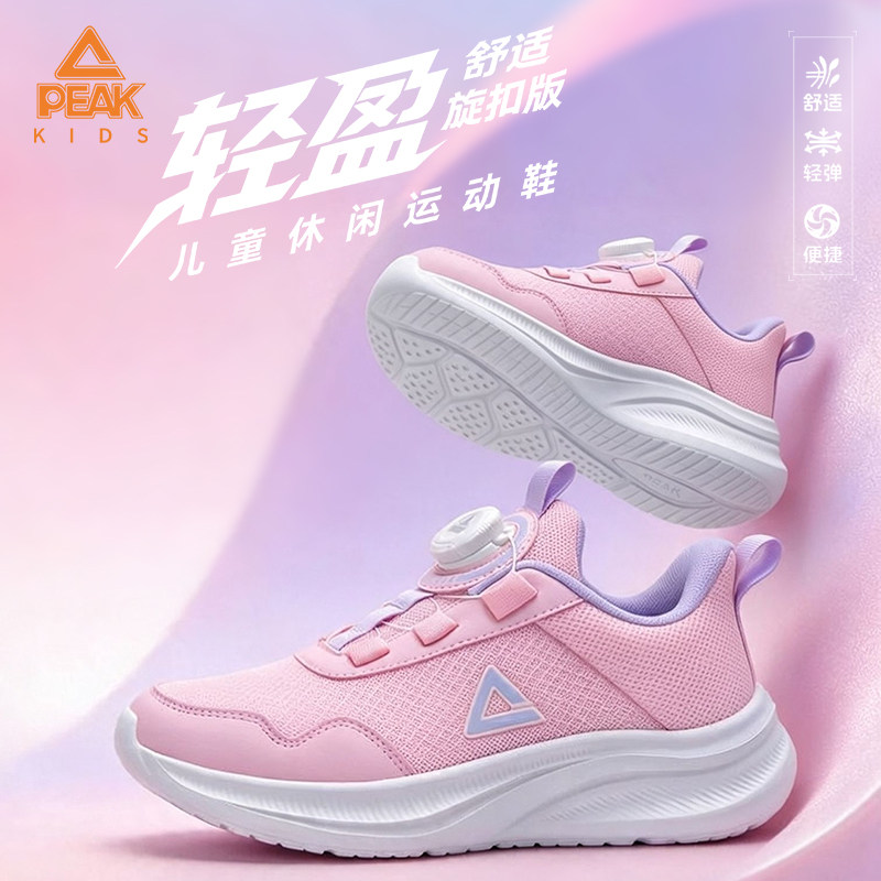 匹克儿童旋转扣免系带跑步鞋