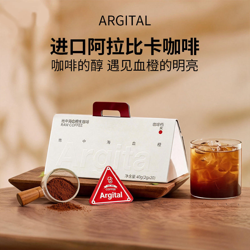 意式黑咖啡冻干速溶2g*20袋