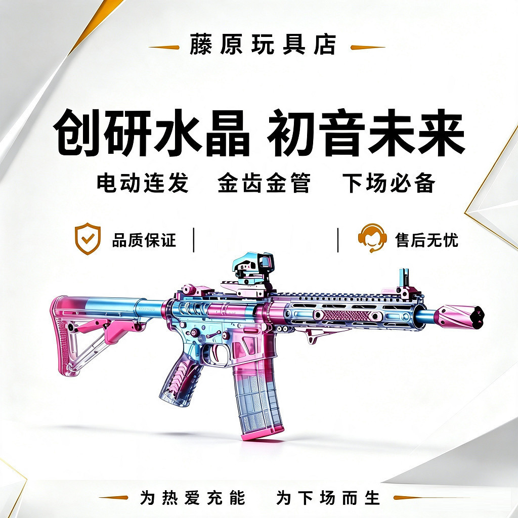 创研水晶初音未来亿舒特火控钢切齿金骨金管下场wargame精致玩具
