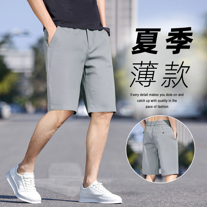 夏季薄款冰丝宽松五分裤男士休闲裤小直筒九分裤小个子显高八分裤