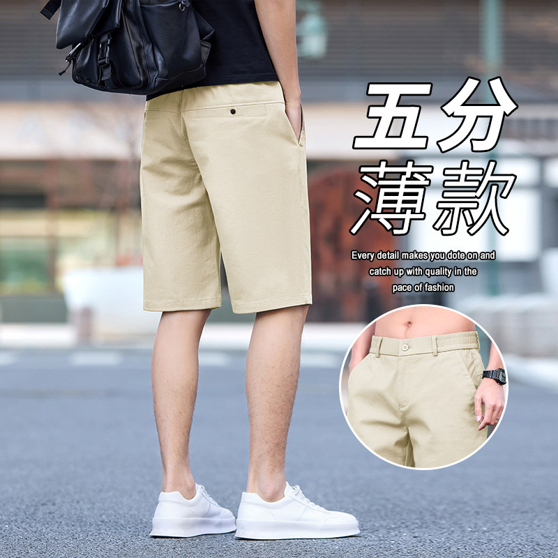 夏季薄款百搭五分裤男士休闲裤小直筒冰丝九分裤小个子显高八分裤