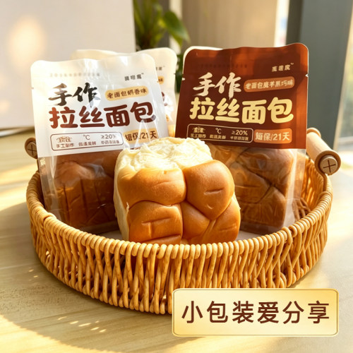 魔哩魔手作拉丝面包原味老面包手工制作低温发酵纯奶和面早餐代餐