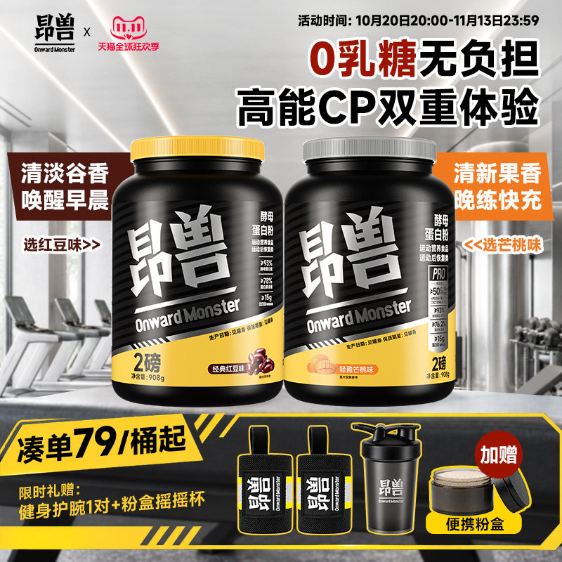 昂兽健身增肌蛋白粉蛋白质高含量