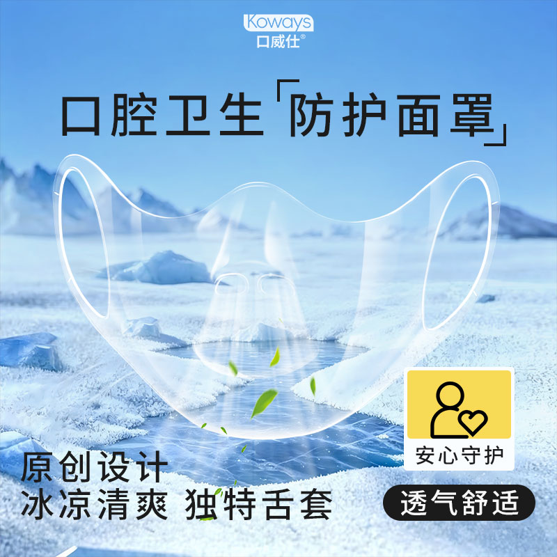 口威仕面罩硅胶防护口罩透气舒适耐高温重复使用独立包装3D立体