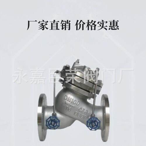 JD745X-16P 膜片式多功能水泵控制阀 逆止阀 水力控制阀南供应