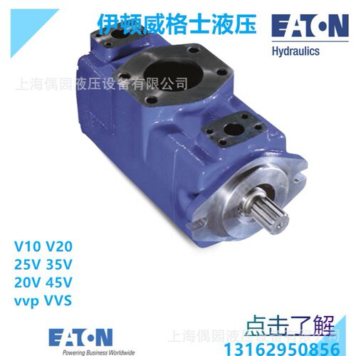 伊顿双联叶片泵3520V35A12-1DC22R 3520V35A8-1BA-22R