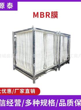 MBR 膜组件中空纤维超滤膜 污水处理一体化设备专用浸没式 MBR 膜