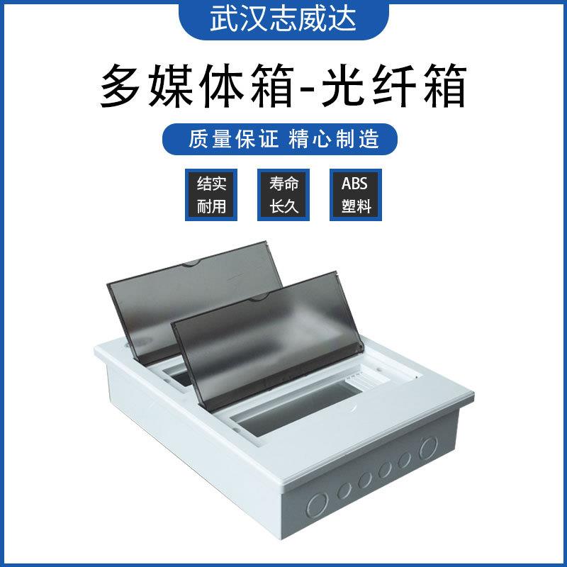志威达 厂家直供 家用户内开关箱 32位 ABS塑料 明/暗装 现货
