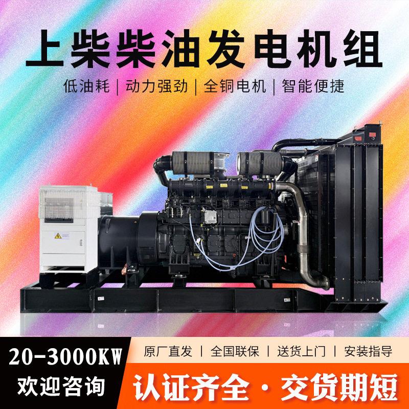 120kw千瓦上柴发电机SC4H180D2静音室内室外降噪防雨柴油发电机组