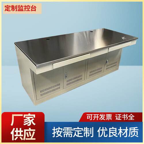 指挥调度中心公安防机柜多联监控台碳钢机房服务器操作控制台