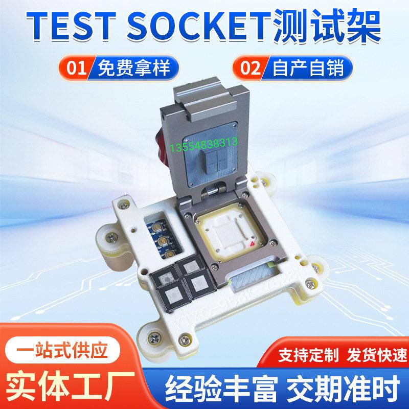 深圳厂家触摸芯片test socket测试架测试治具老化座自动化测试机