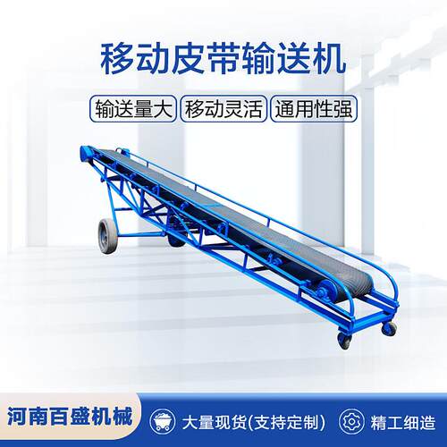 可移动皮带输送机厂家矿用皮带输送机专业铜矿皮带输送机设备