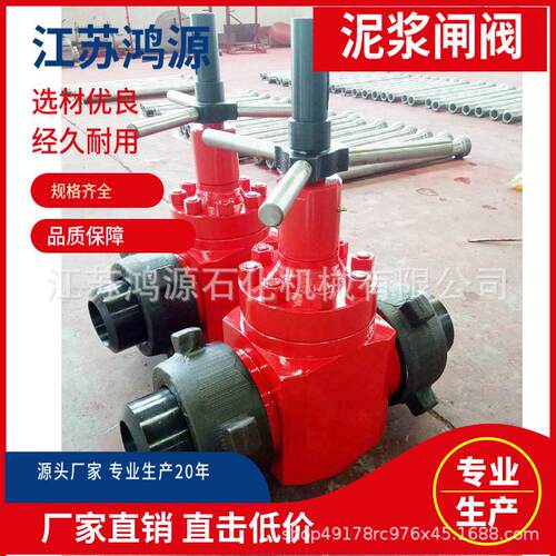 厂家直销硬密封泥浆闸阀 Z23Y-100-35-1003两端带油壬 锻件耐压