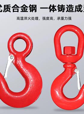 起重吊钩旋转挂钩环眼钩大开口钩钢管钩货柜钩链条吊具大全勾子