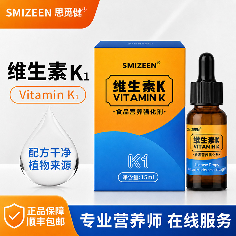 思觅健维生素K1守护孩子1000天图片