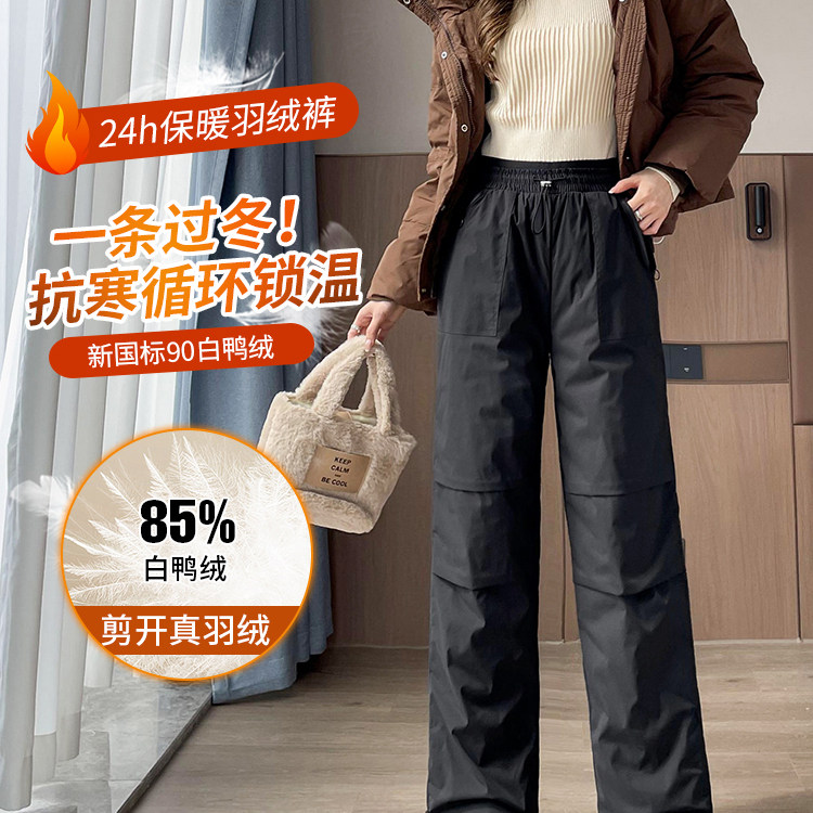 羽绒裤女成人防风防水外穿保暖裤