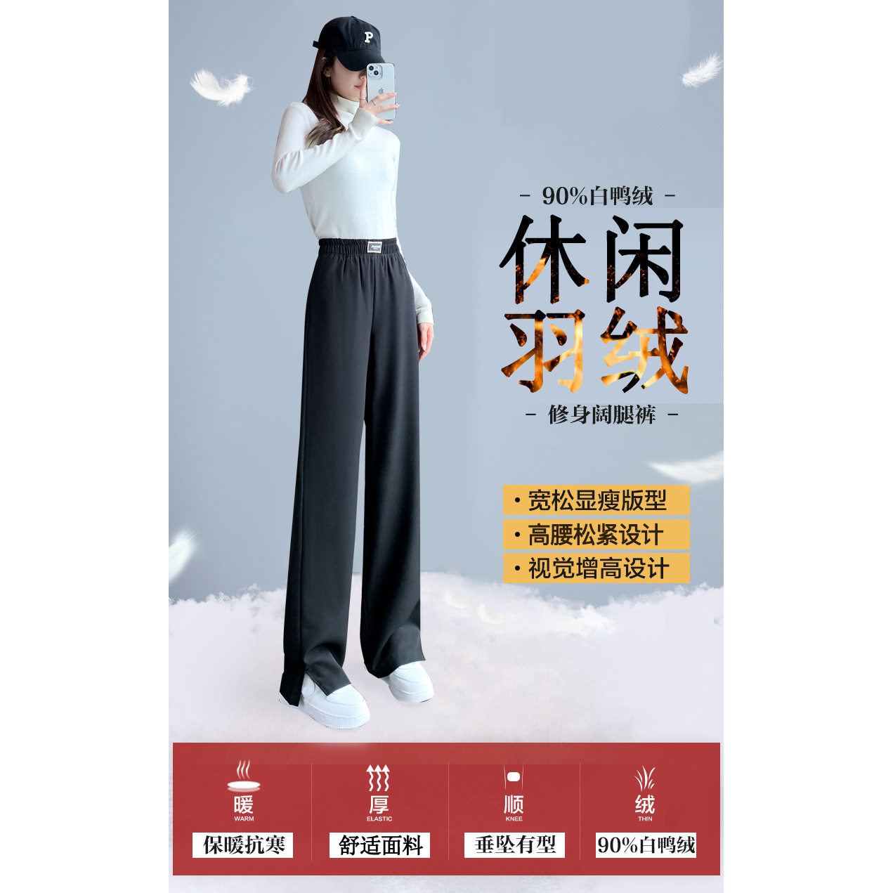 白鸭绒羽绒裤冬季厚款高腰阔腿裤