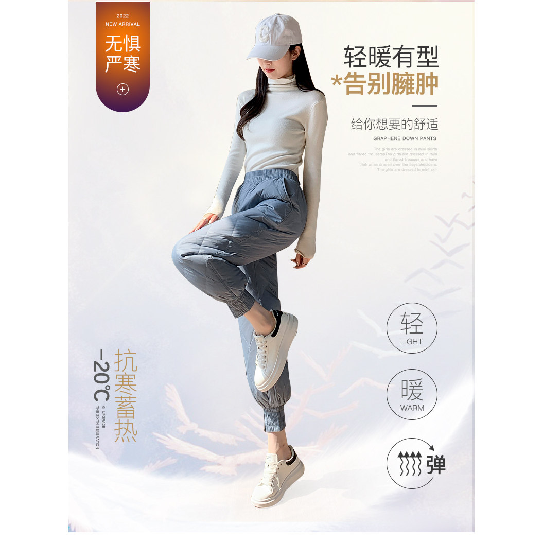 羽绒裤女裤高腰束脚加厚保暖裤