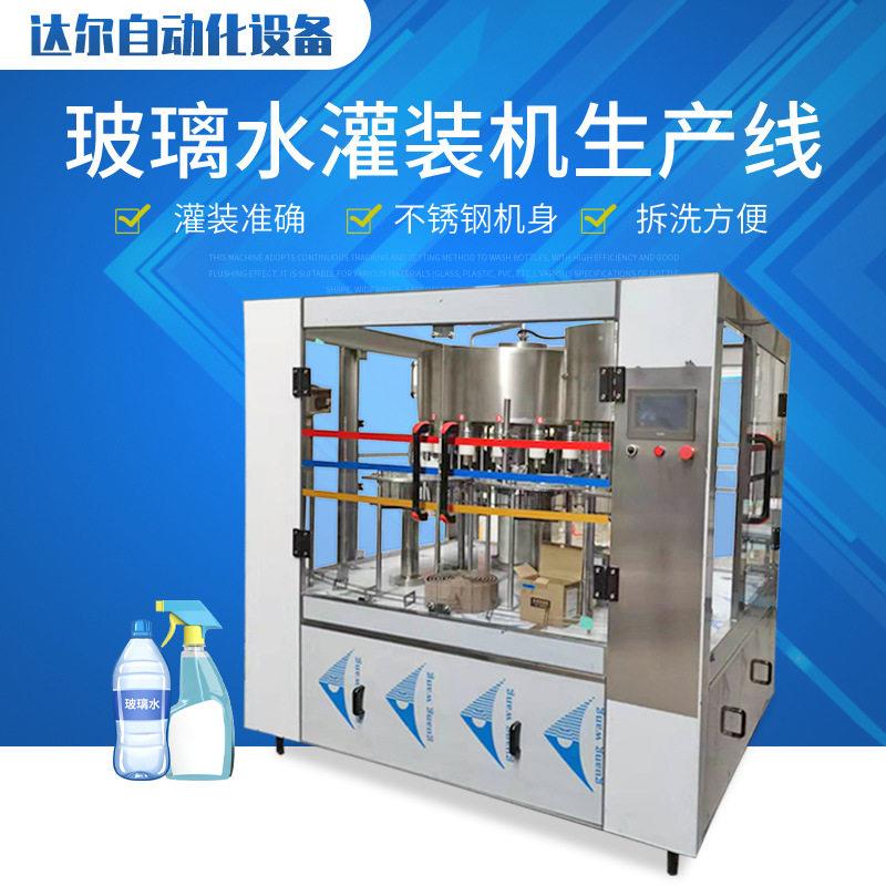 全自动玻璃水灌装封口二合一灌装机 灌装机 装水冰冻水灌装设备