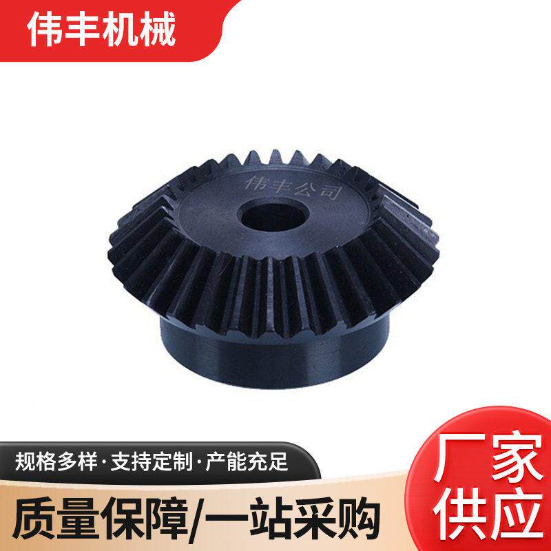 发黑锥齿轮非标定制工业机械传动齿轮
