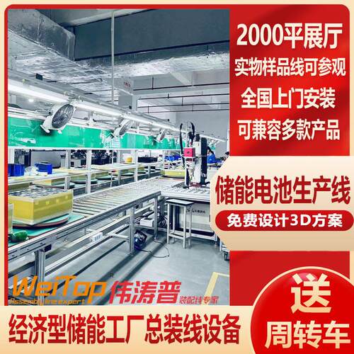 便携式pack储能模组装配线生产线设备工装板倍速链组装流水线规划
