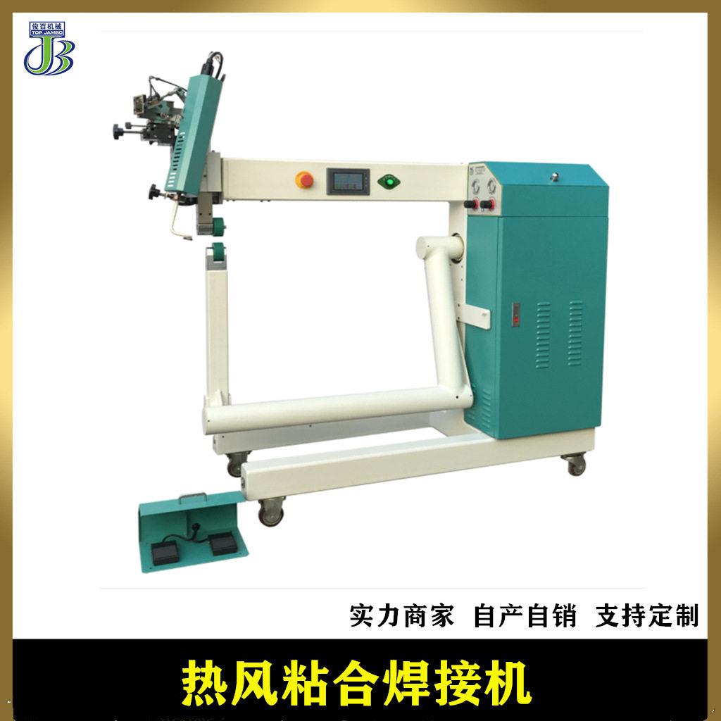 热风粘合机温机水上产品PVC 焊接设备T-13TPU漂流船