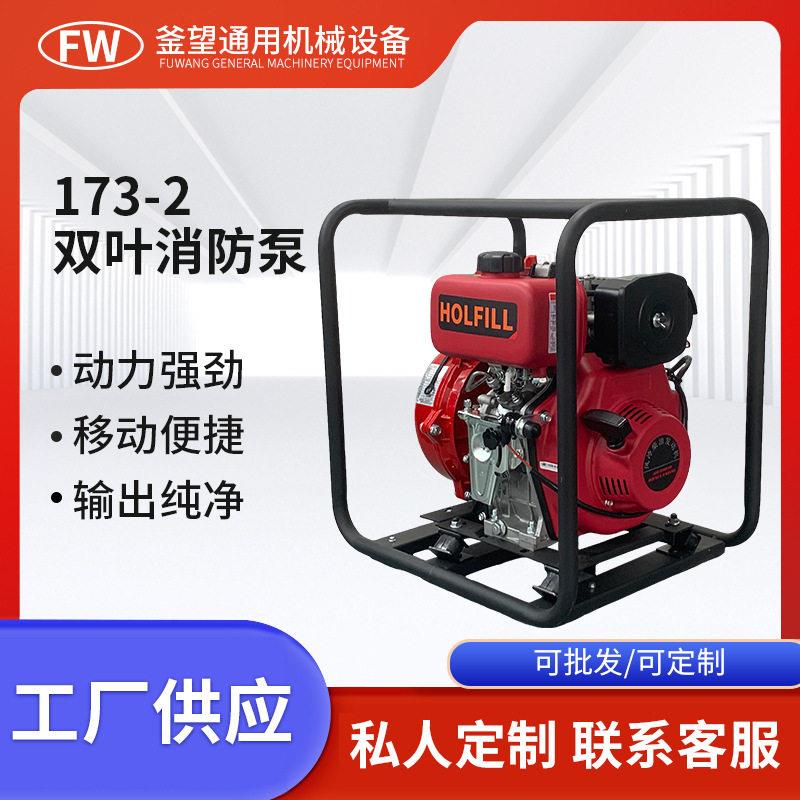 双叶水泵组全套大流量扬程阻断电应急启动柴油机中开泵