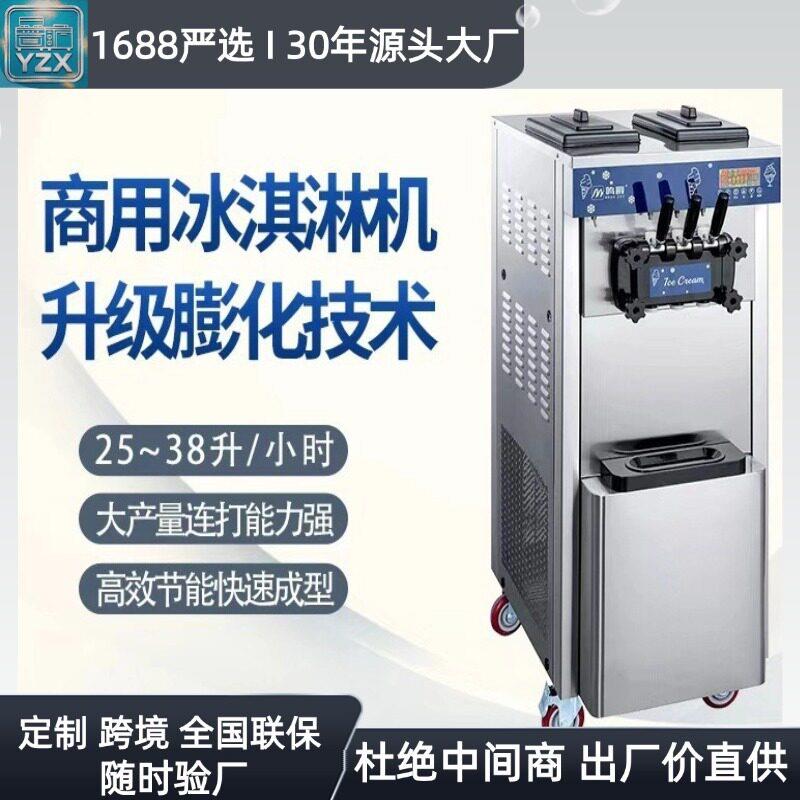 源头工厂摆摊专用可移动冰淇淋机甜筒机小型商用雪糕机